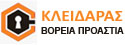 Κλειδαράς Βόρεια Προάστια